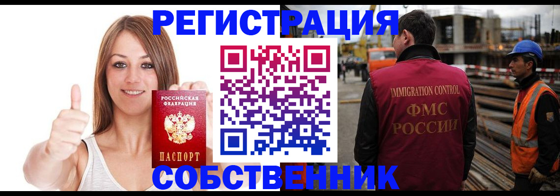 прописка иностранных граждан в Иваново