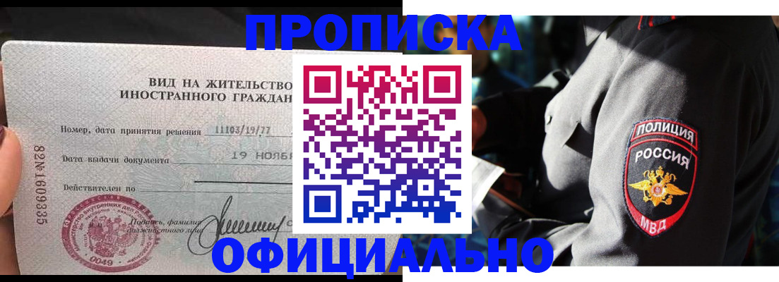 миграционный учет в Иваново