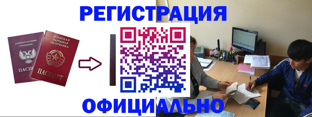прописка для военкомата в Иваново