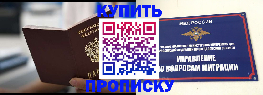 временная регистрация для школы в Иваново