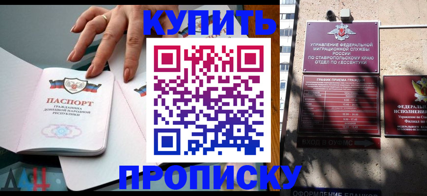 временная регистрация купить в Иваново
