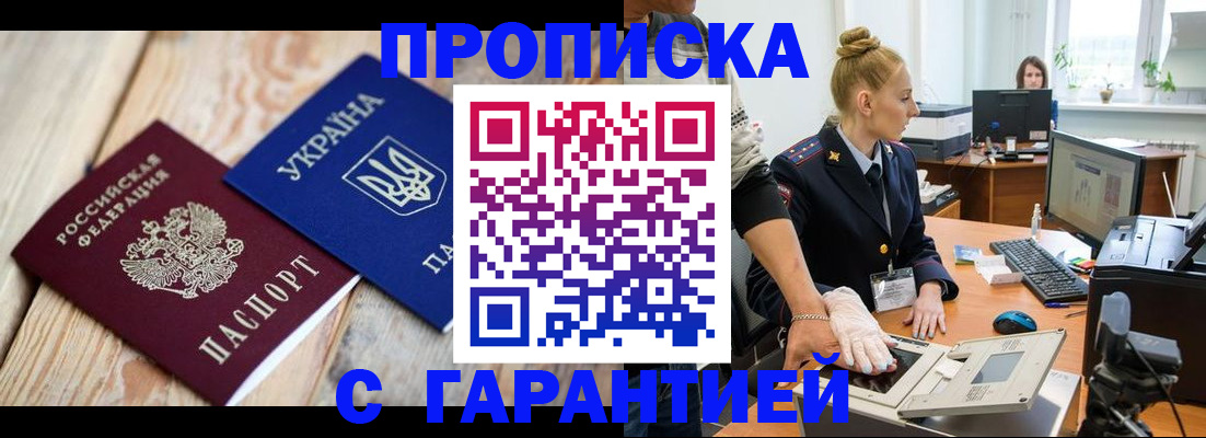 прописка иностранных граждан в Иваново